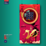 新年