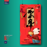 新年