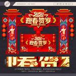 新春