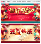 元旦