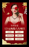年终1212整形钜惠