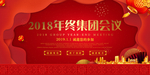 2020年会