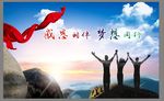 背景展板 爱心 梦想 感恩