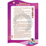 朱熹朱子家训译文展板传统文化