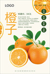橙子