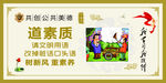 文明用语