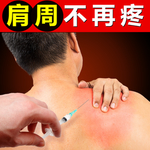 肩周炎