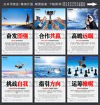 企业展板