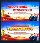 关爱农民工