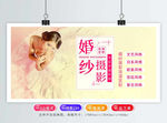 婚纱摄影