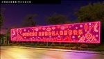 新春快乐
