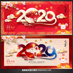 2020年
