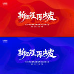 2020年会