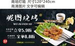 烤肉灯箱