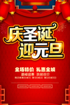 元旦快乐