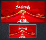 年会签到墙