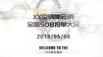大屏显示