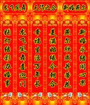 结婚对联