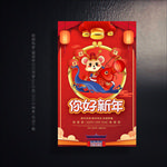 2020年新年海报