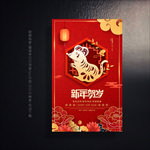 2020新年海报