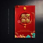2020鼠年海报