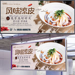 美食展板
