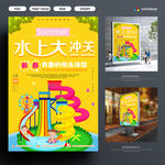 游乐园海报