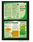 传染病预防