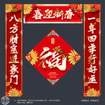 对联设计
