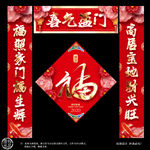 对联