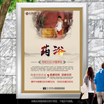 中医药浴挂画海报灯箱展板展架