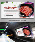 特色美食烤猪肉腩海报灯箱展板