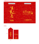 新年福袋