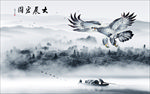 水墨画
