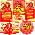 影楼新年宣传单