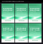 安全生产标语