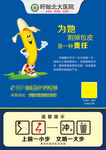 包皮广告
