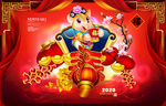 2020鼠年春字版