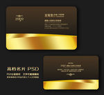 红色名片 名片 企业名片 公司
