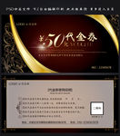 代金券