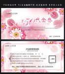 美容代金券