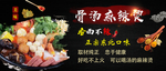 麻辣烫