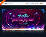 年会