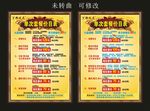 远元养生修脚 套餐价目表