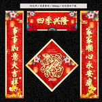 对联