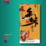 新年
