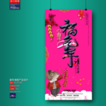 新年