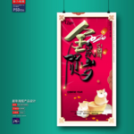 新年