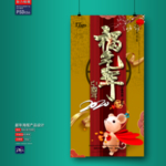 新年