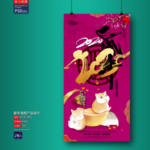 新年